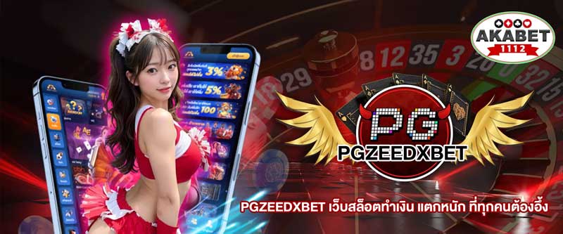 Pgzeedxbet