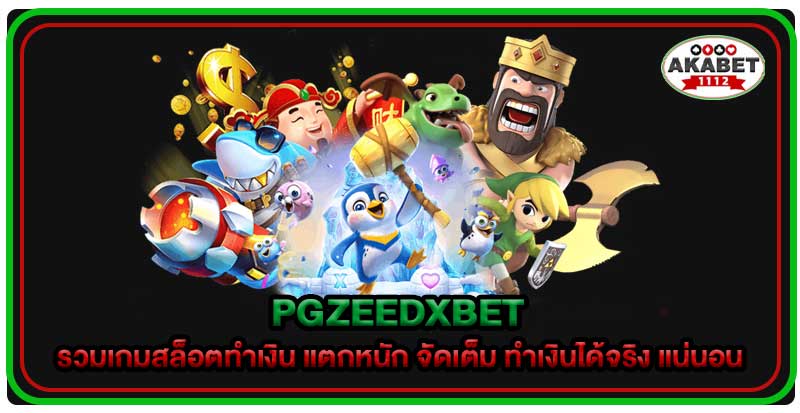 pgzeedxbet