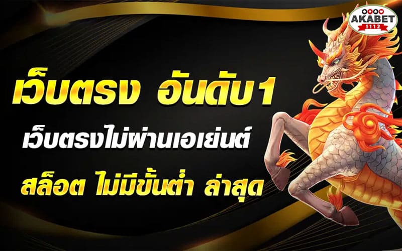 pg slot อันดับ1